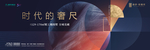 豪宅 豪宅广告 中式地产 几何