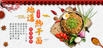 武汉热干面