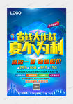 省钱大作战 夏不为利