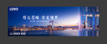 房地产 微信长图 热点图