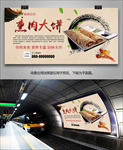 正宗吉林熏肉大饼海报灯箱展板