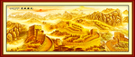 长城国画长城