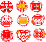 喜字