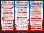 扫黑除恶X展架