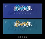 演讲比赛海报