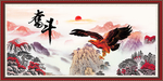 大展鸿图