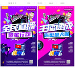 直播培训