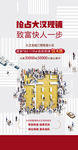 商业地产广告