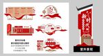 新时代文明实践站