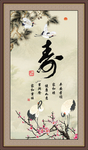 寿书法