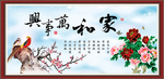 家和万事兴