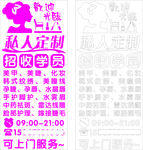 美容院玻璃门贴