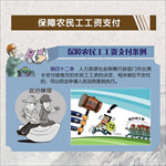 保障农民工工资支付