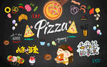 个性黑板披萨卡通西餐厅背景墙