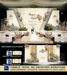香槟色婚礼