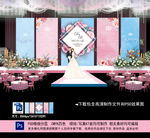 蓝粉色婚礼