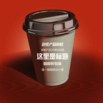 咖啡杯样机