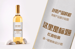 红酒瓶样机设计