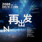 时尚背景设计