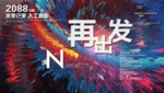 时尚背景设计