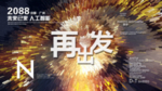 时尚背景设计