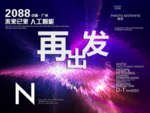 时尚背景设计