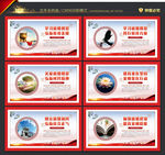 学习道德模范 宣传展板