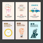 企业标语