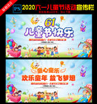 六一文艺汇演