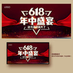 618年中大促