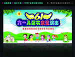 绿色可爱儿童节海报开学典礼