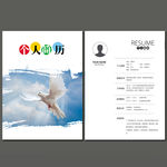 时尚个人简历模板