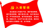 红旗