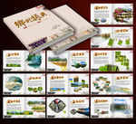 乡村振兴画册水墨画册模板