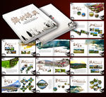 乡村振兴画册水墨画册模板