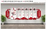 校园文化墙