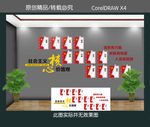 社会主义核心价值观