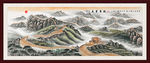 长城国画长城