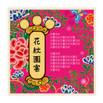 矢量云牌花纹图案