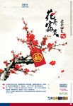 中国风画册