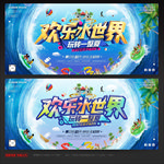 水上世界