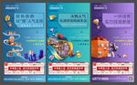 商业地产招商系列海报