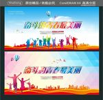 奋斗的青春最美丽