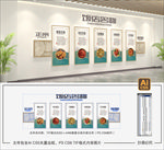 饭店文化墙