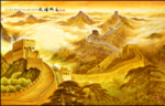 金色长城