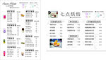 奶茶店价格表