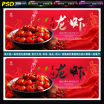 小龙虾