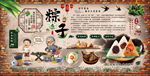 粽子