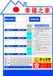 宿舍管管理制度