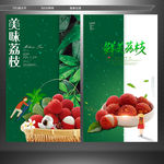 荔枝熟了 美味荔枝
